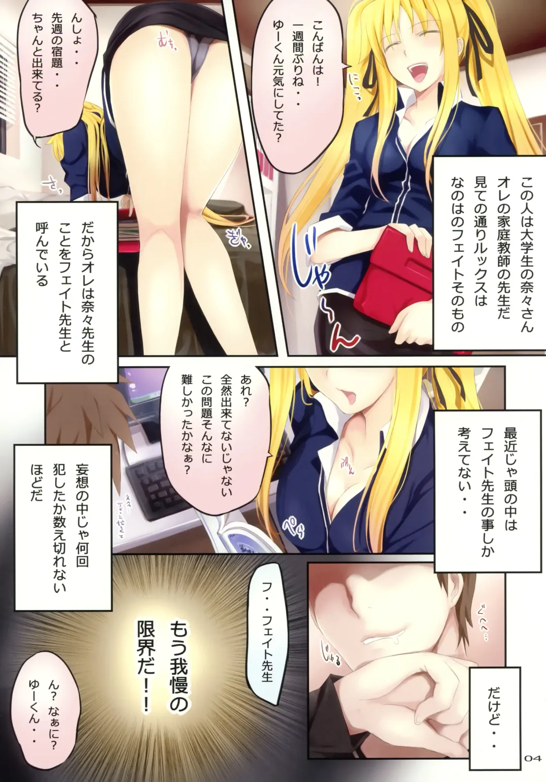 [Mikazuki Akira] TRY-BEST Fhentai - Page 2
