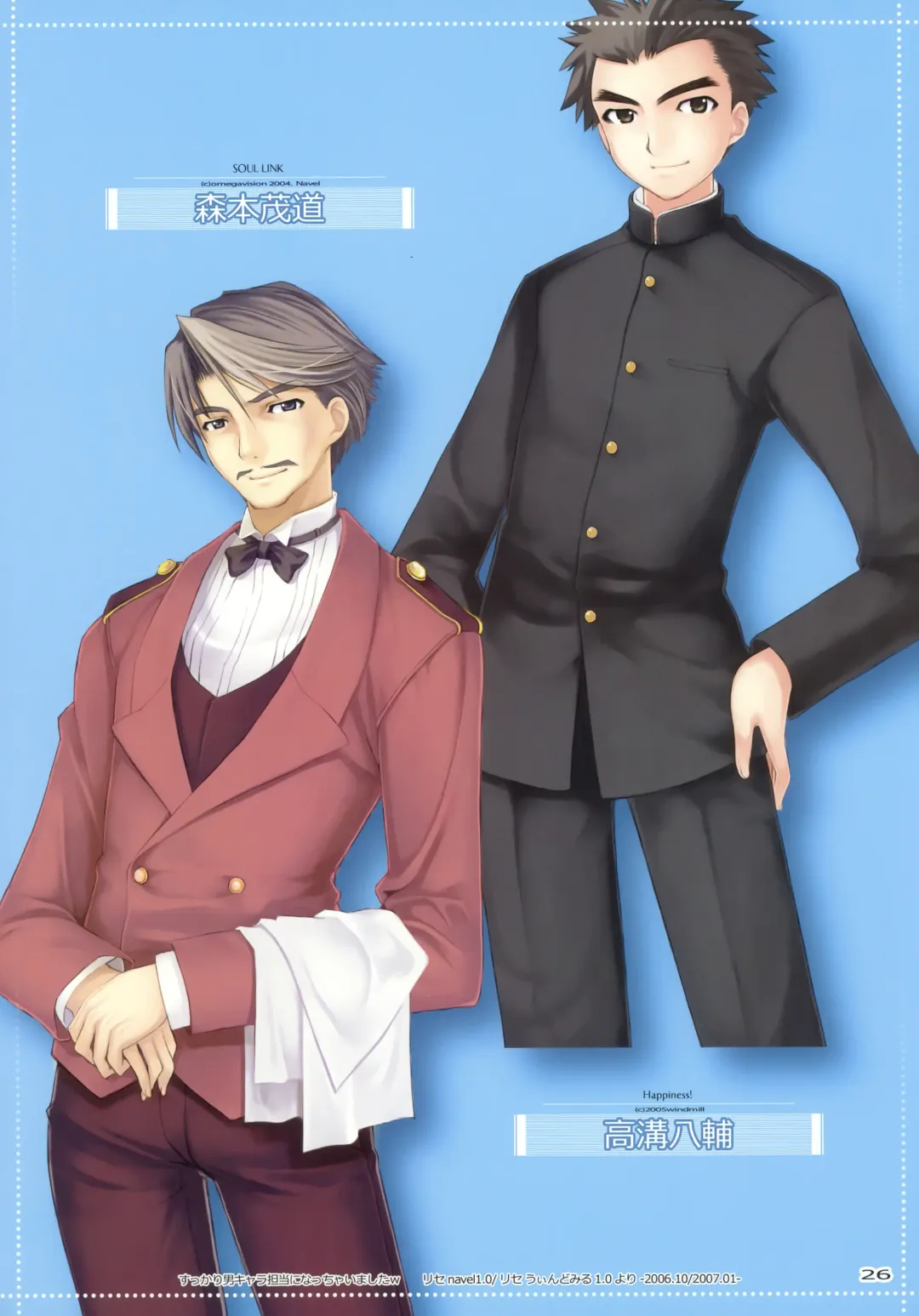 [Mikazuki Akira] TRY-BEST Fhentai - Page 24