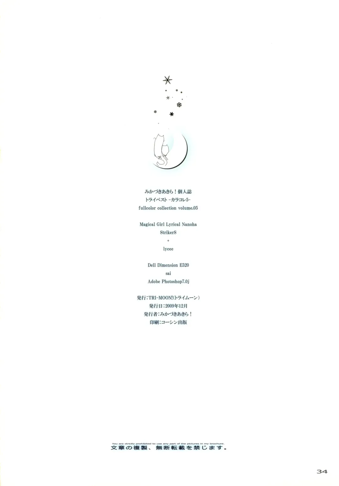 [Mikazuki Akira] TRY-BEST Fhentai - Page 32