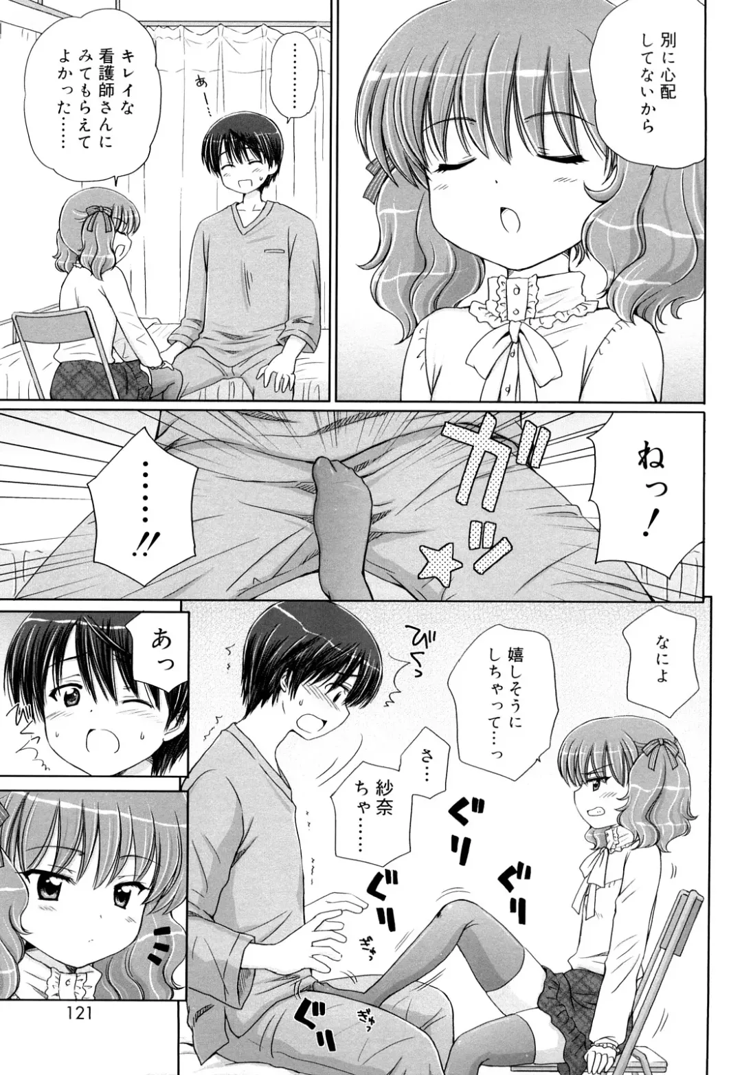 [Aoyama Reo] Daisuki Daisuki Fhentai - Page 120