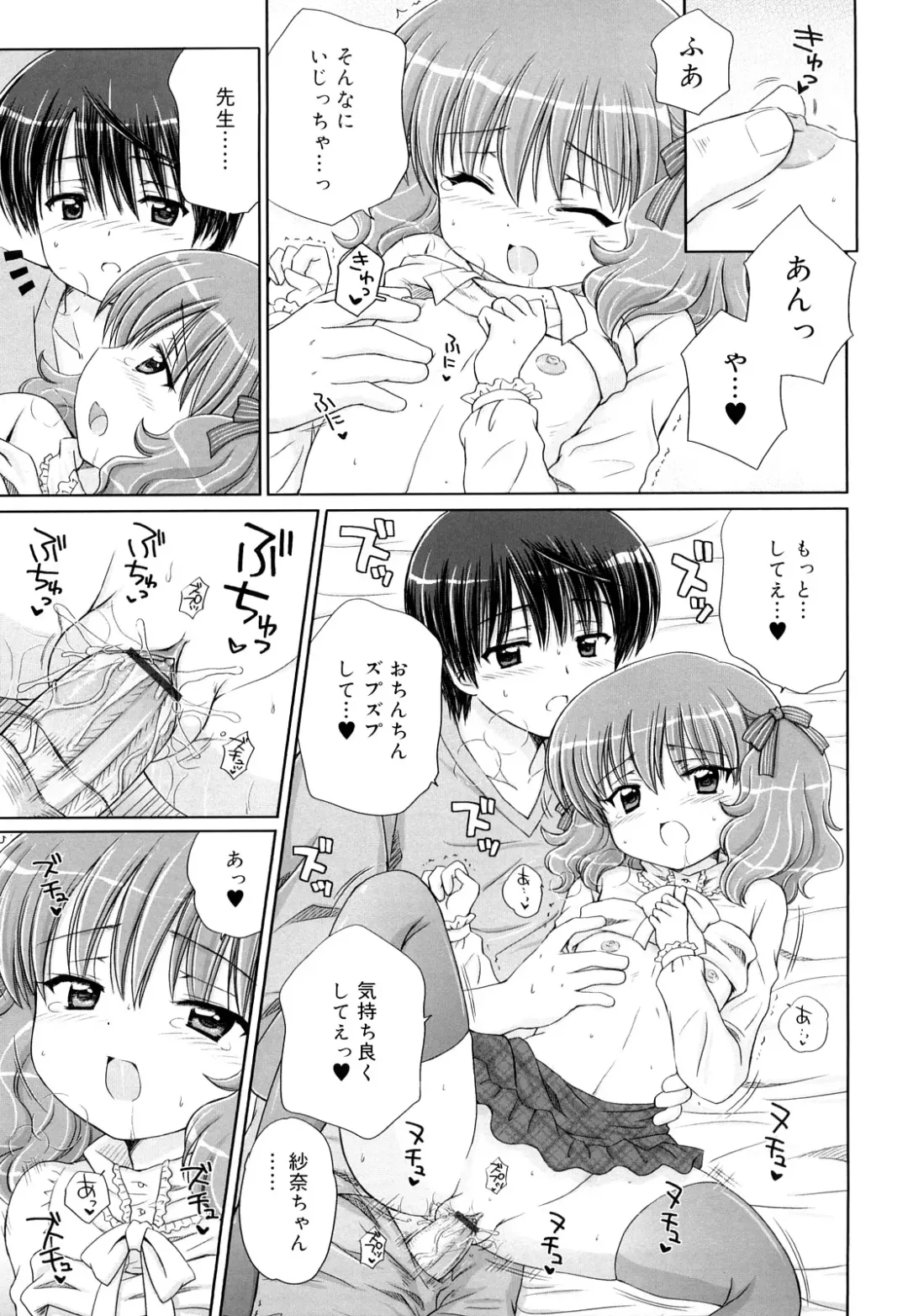 [Aoyama Reo] Daisuki Daisuki Fhentai - Page 130