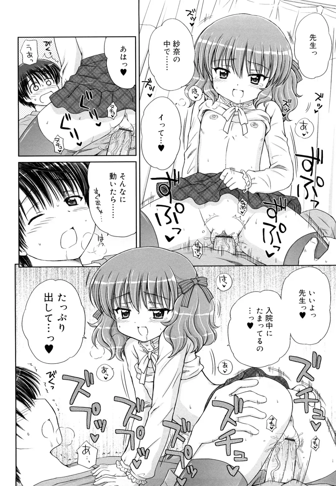 [Aoyama Reo] Daisuki Daisuki Fhentai - Page 135