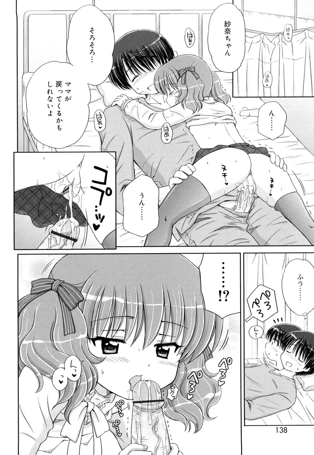 [Aoyama Reo] Daisuki Daisuki Fhentai - Page 137