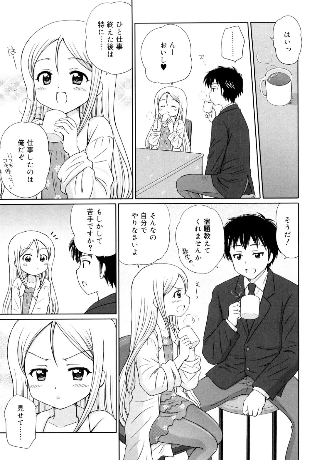 [Aoyama Reo] Daisuki Daisuki Fhentai - Page 142