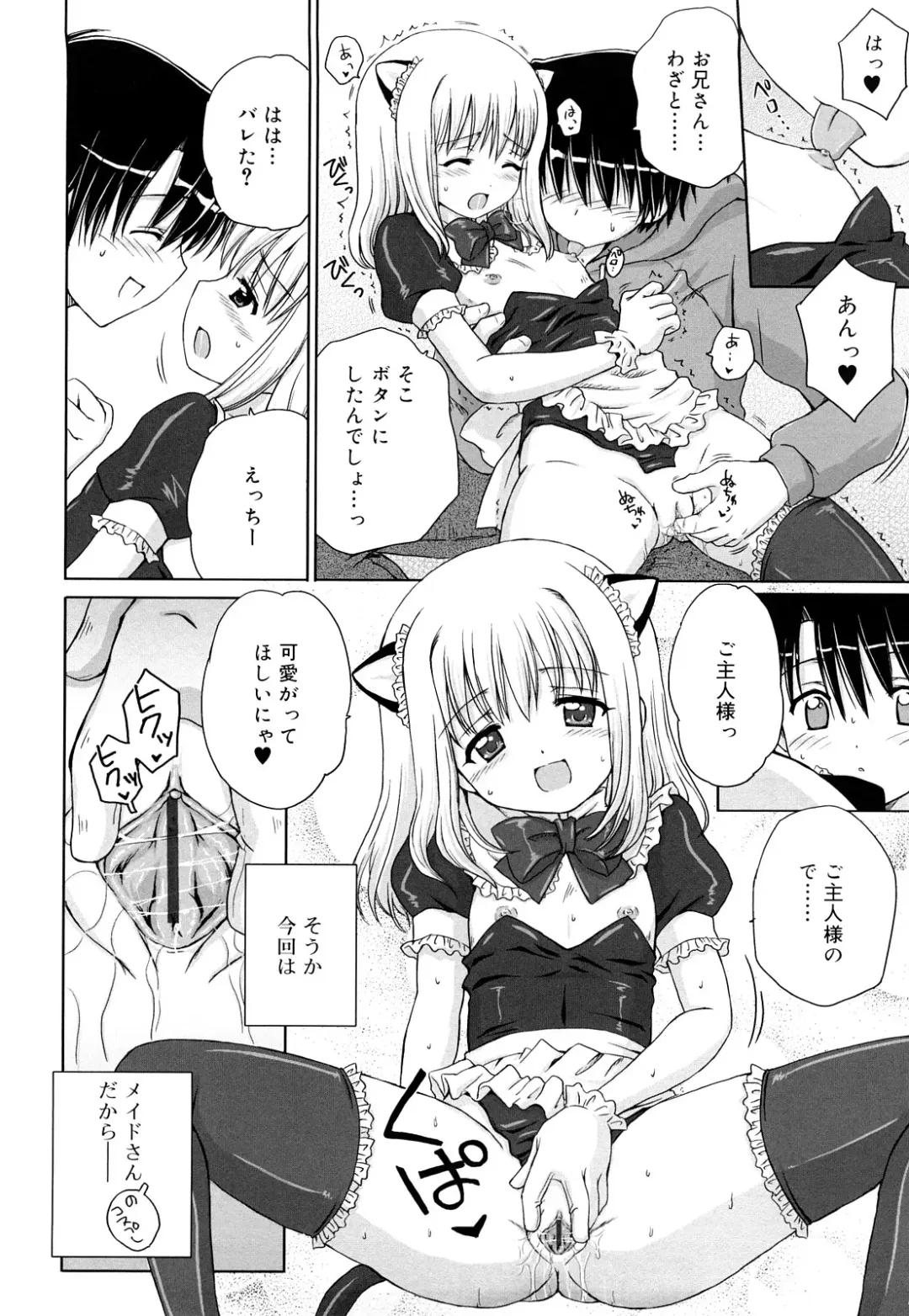 [Aoyama Reo] Daisuki Daisuki Fhentai - Page 15