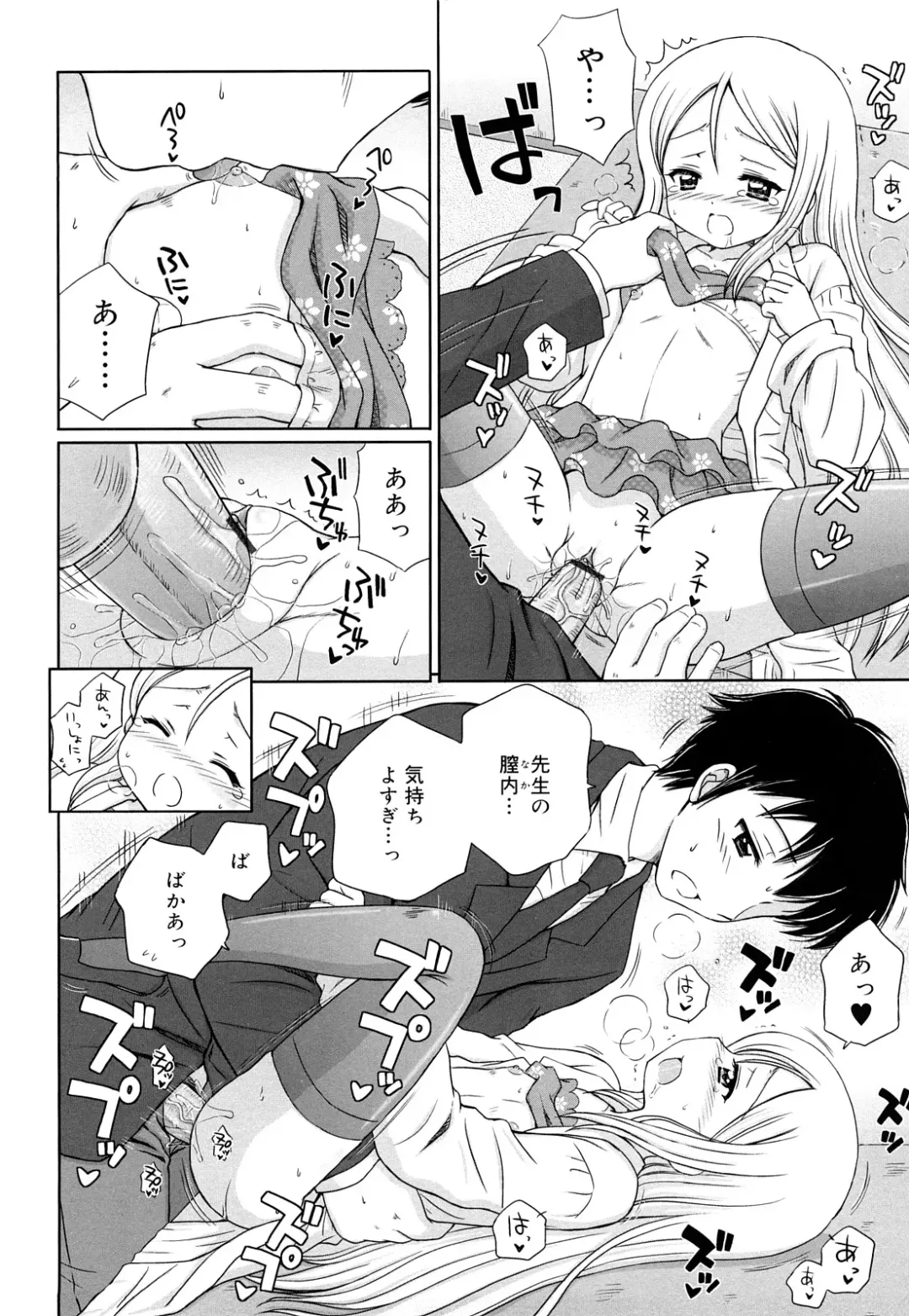 [Aoyama Reo] Daisuki Daisuki Fhentai - Page 155