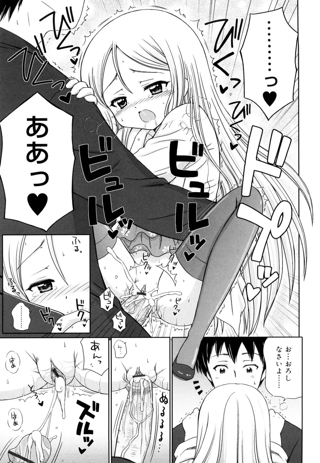 [Aoyama Reo] Daisuki Daisuki Fhentai - Page 158