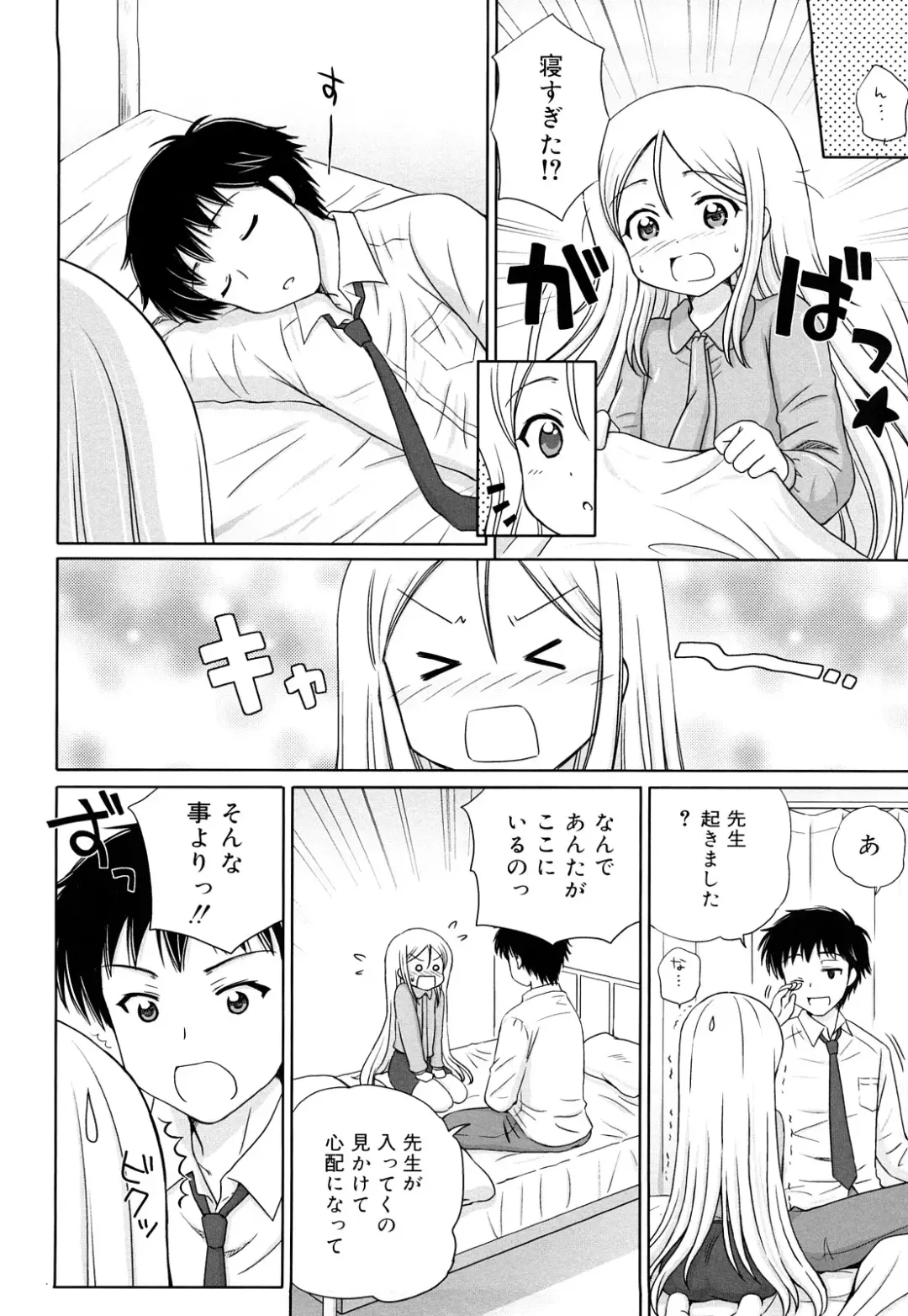 [Aoyama Reo] Daisuki Daisuki Fhentai - Page 163