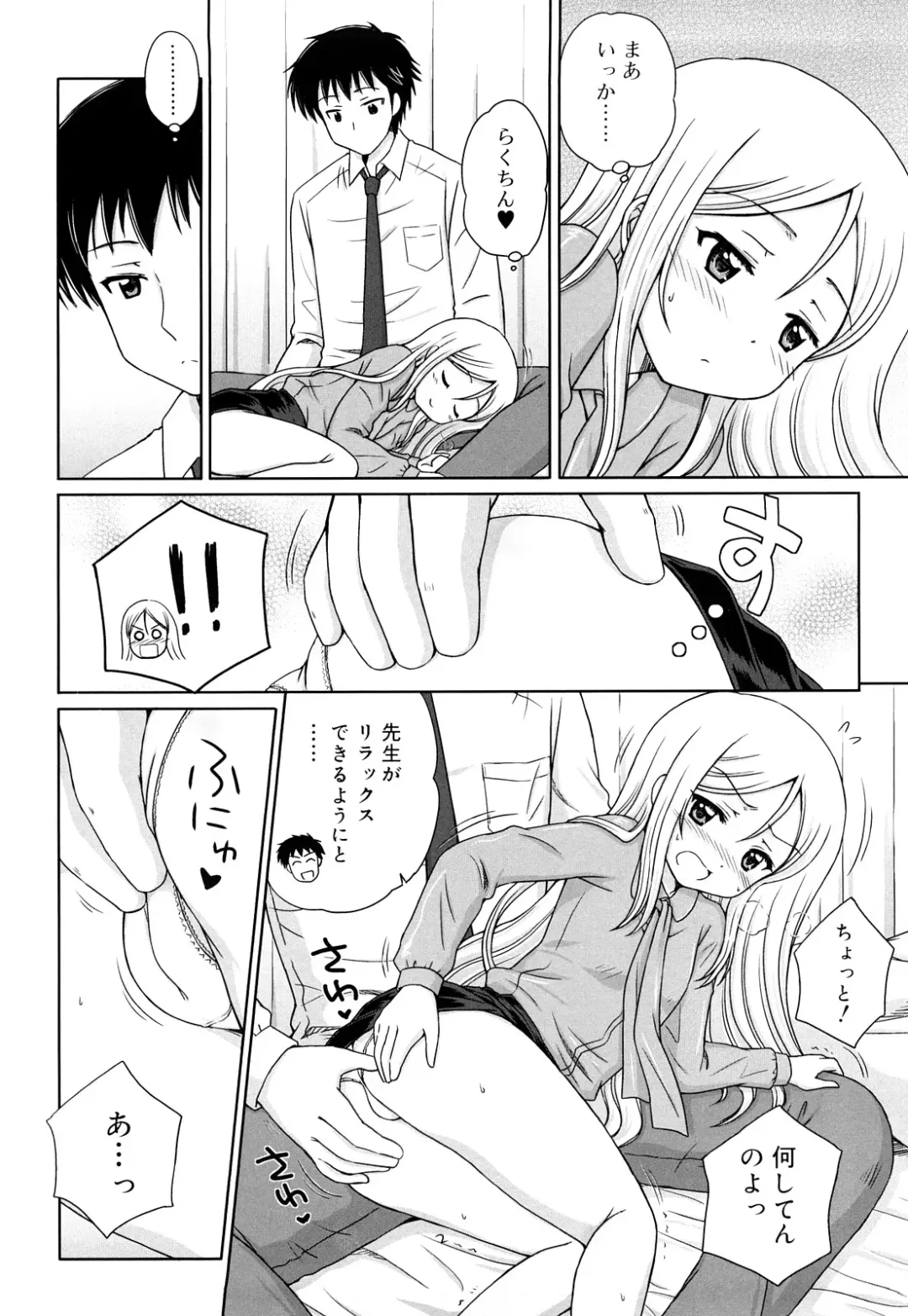 [Aoyama Reo] Daisuki Daisuki Fhentai - Page 165