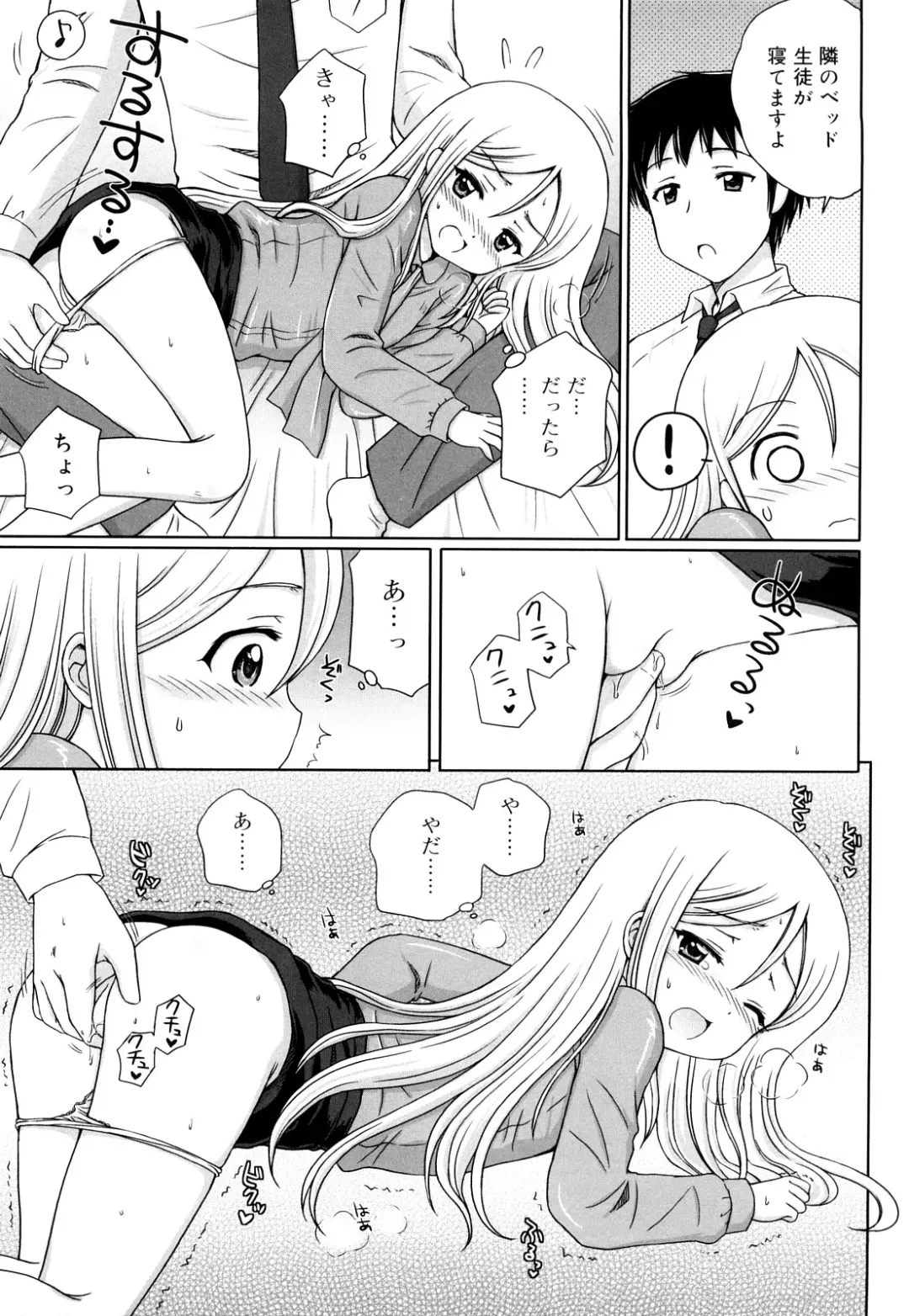 [Aoyama Reo] Daisuki Daisuki Fhentai - Page 166