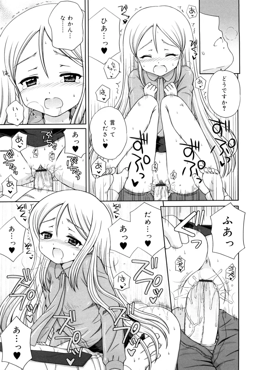 [Aoyama Reo] Daisuki Daisuki Fhentai - Page 176