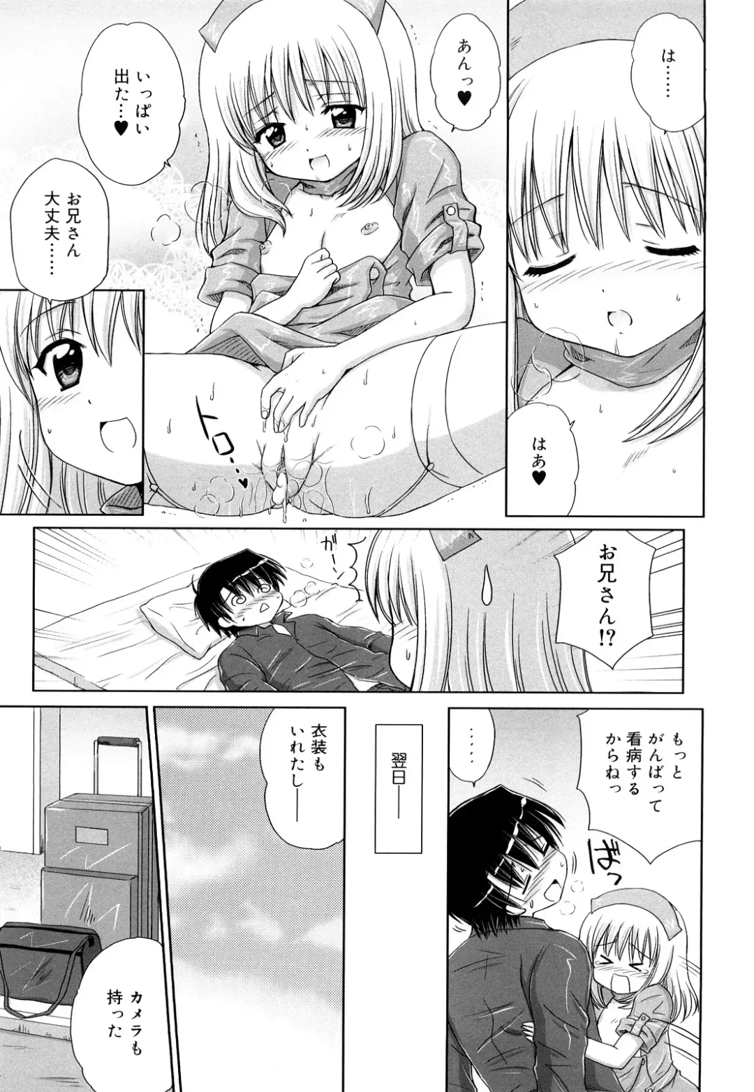 [Aoyama Reo] Daisuki Daisuki Fhentai - Page 40