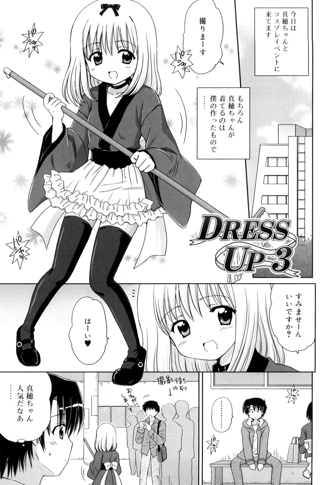 [Aoyama Reo] Daisuki Daisuki Fhentai - Page 42