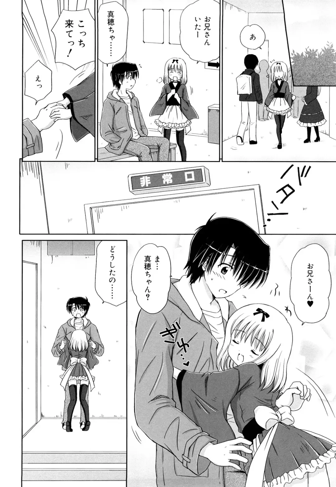 [Aoyama Reo] Daisuki Daisuki Fhentai - Page 45