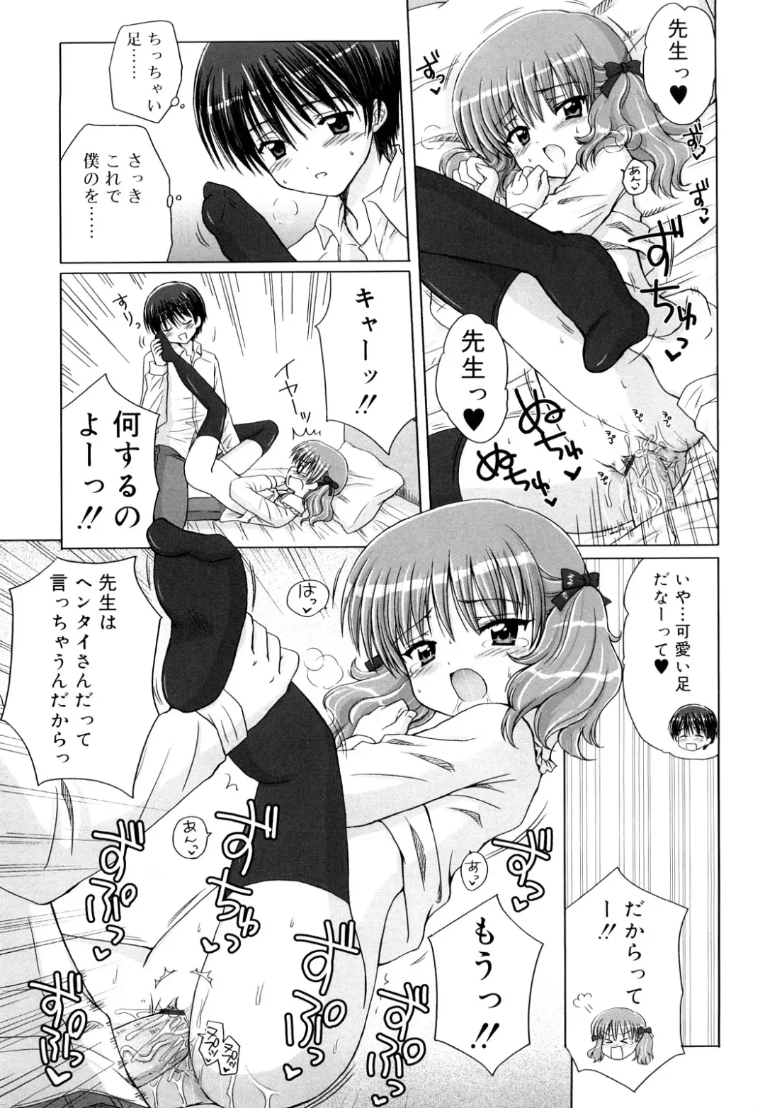 [Aoyama Reo] Daisuki Daisuki Fhentai - Page 76