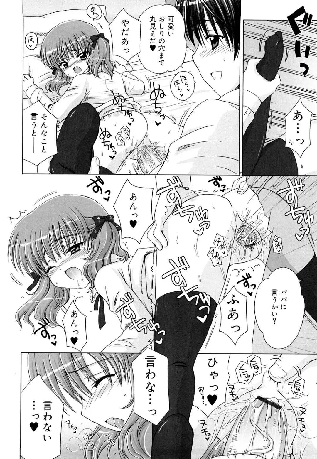 [Aoyama Reo] Daisuki Daisuki Fhentai - Page 77