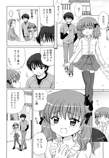 [Aoyama Reo] Daisuki Daisuki Fhentai - Page 101