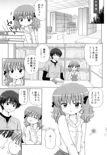 [Aoyama Reo] Daisuki Daisuki Fhentai - Page 102