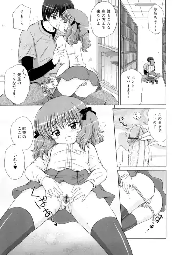 [Aoyama Reo] Daisuki Daisuki Fhentai - Page 108