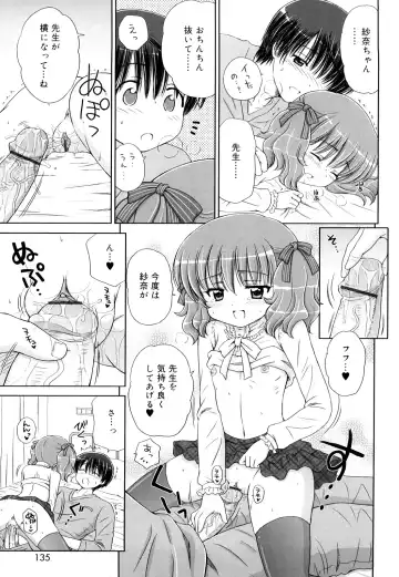 [Aoyama Reo] Daisuki Daisuki Fhentai - Page 134