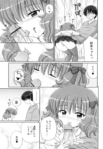 [Aoyama Reo] Daisuki Daisuki Fhentai - Page 138