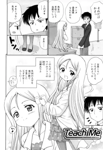 [Aoyama Reo] Daisuki Daisuki Fhentai - Page 141