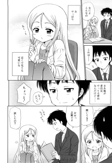 [Aoyama Reo] Daisuki Daisuki Fhentai - Page 143