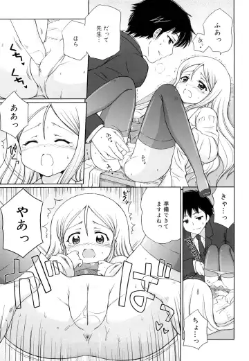 [Aoyama Reo] Daisuki Daisuki Fhentai - Page 148