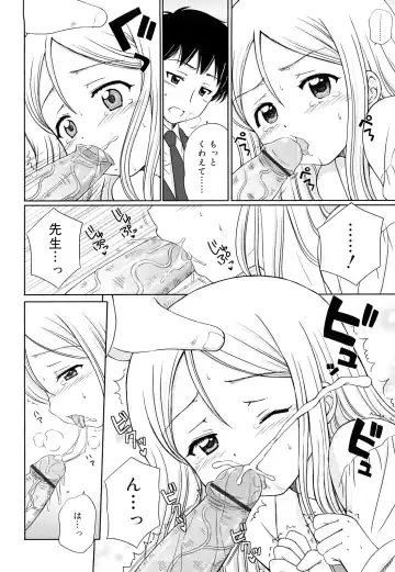 [Aoyama Reo] Daisuki Daisuki Fhentai - Page 151