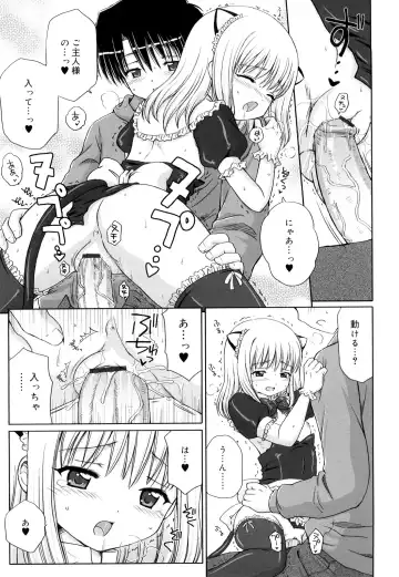 [Aoyama Reo] Daisuki Daisuki Fhentai - Page 16