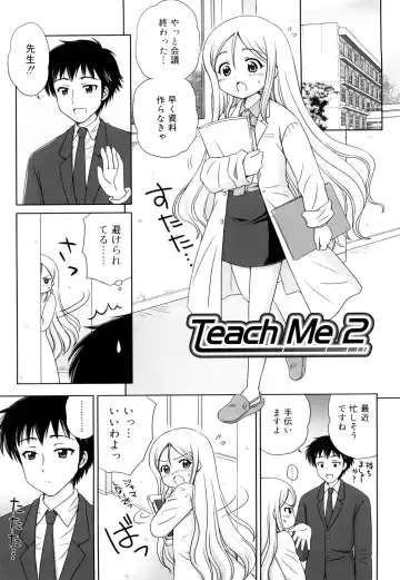 [Aoyama Reo] Daisuki Daisuki Fhentai - Page 160