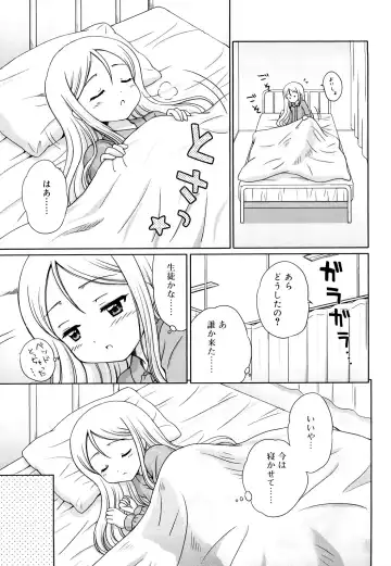 [Aoyama Reo] Daisuki Daisuki Fhentai - Page 162