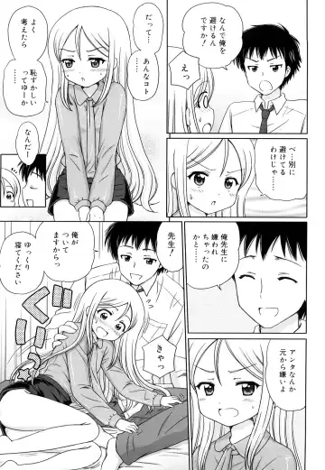 [Aoyama Reo] Daisuki Daisuki Fhentai - Page 164