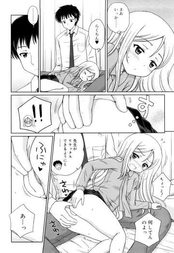 [Aoyama Reo] Daisuki Daisuki Fhentai - Page 165