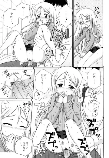 [Aoyama Reo] Daisuki Daisuki Fhentai - Page 170