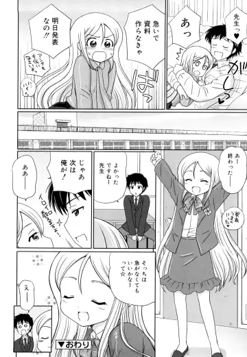 [Aoyama Reo] Daisuki Daisuki Fhentai - Page 179