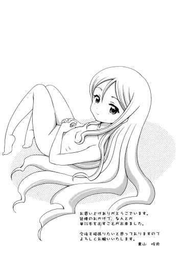 [Aoyama Reo] Daisuki Daisuki Fhentai - Page 180