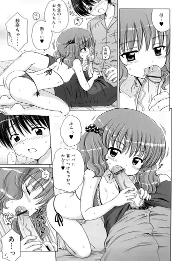 [Aoyama Reo] Daisuki Daisuki Fhentai - Page 88