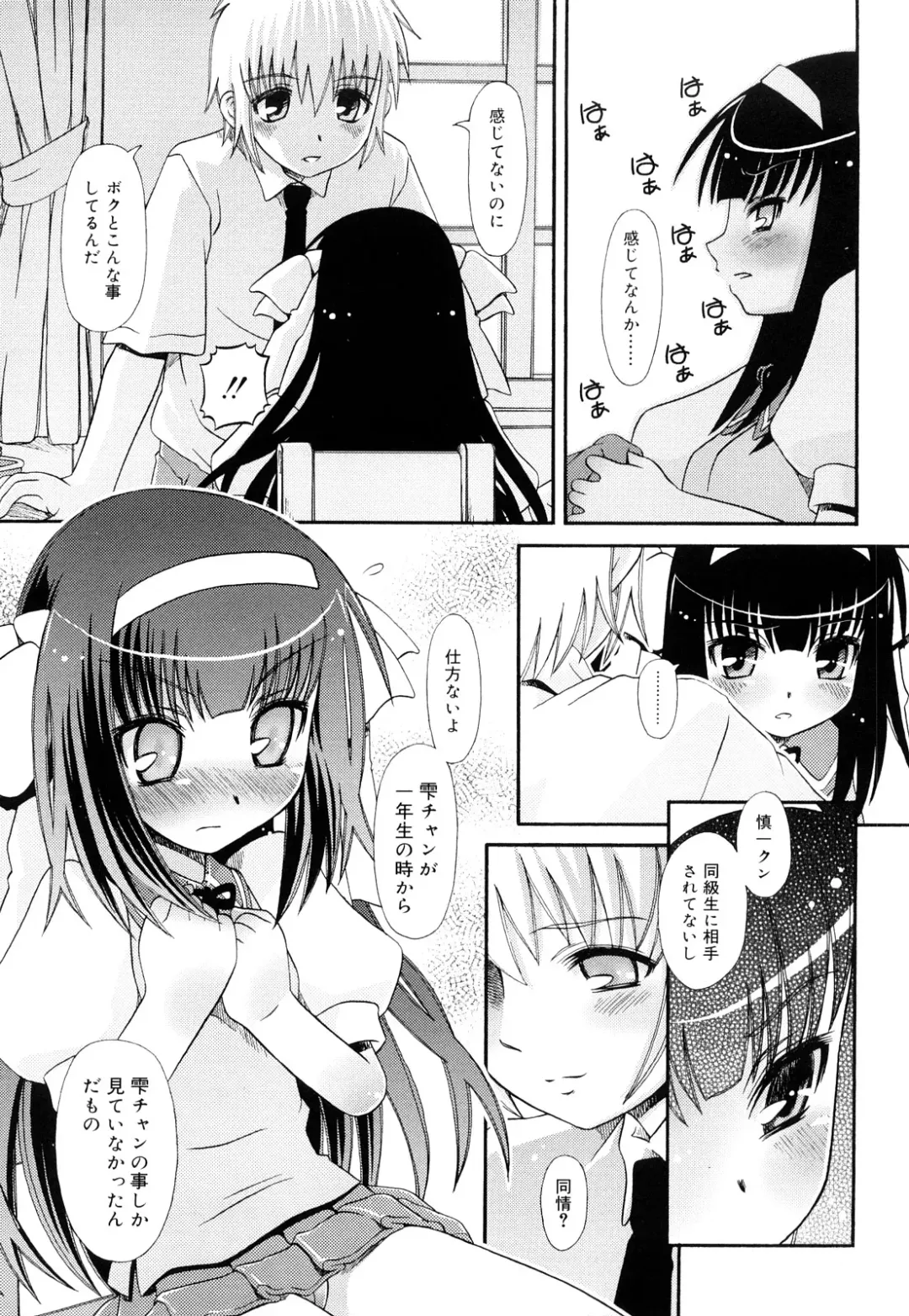 [Zummy] Oshiete Iincho Fhentai - Page 103