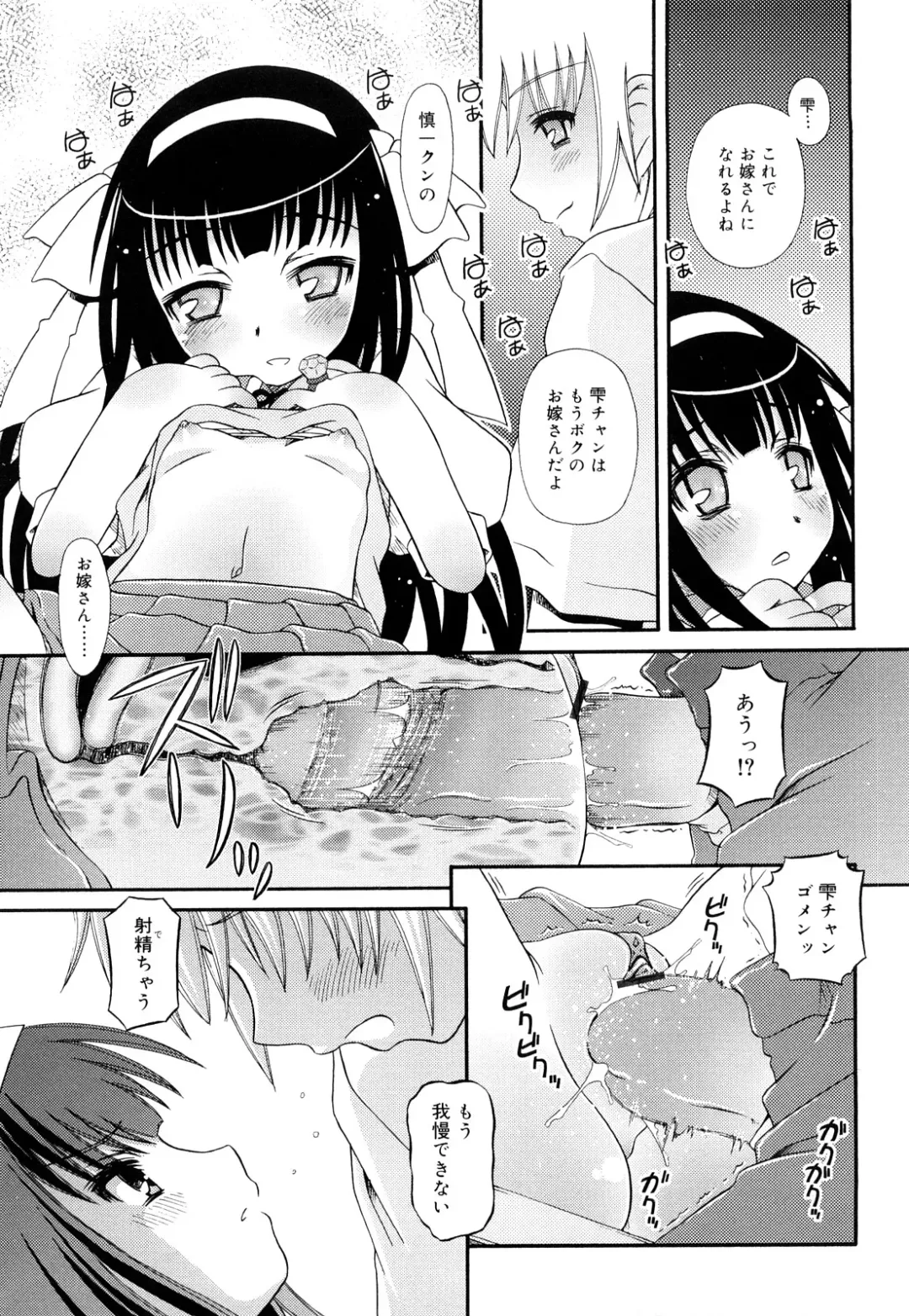 [Zummy] Oshiete Iincho Fhentai - Page 115