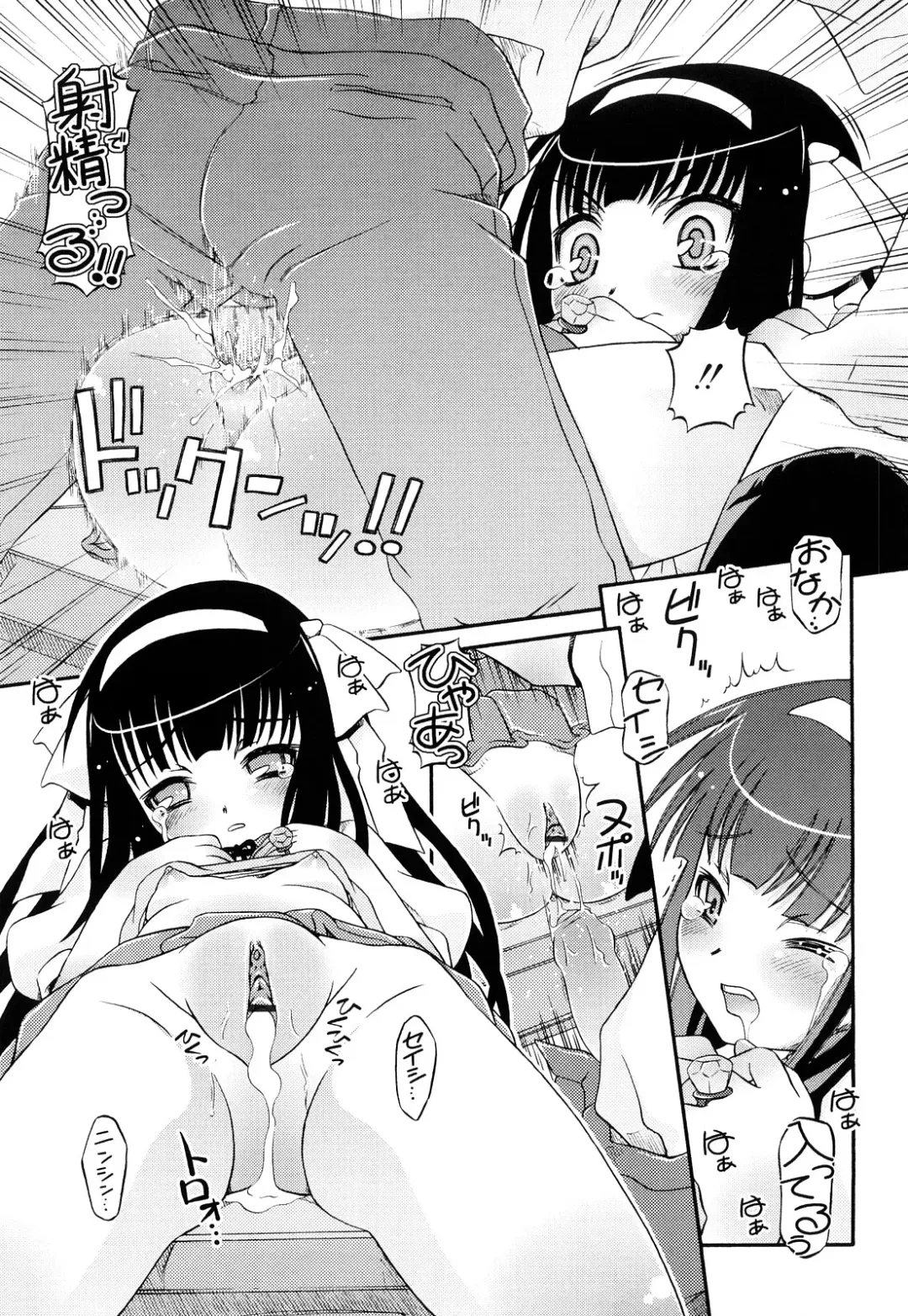 [Zummy] Oshiete Iincho Fhentai - Page 117