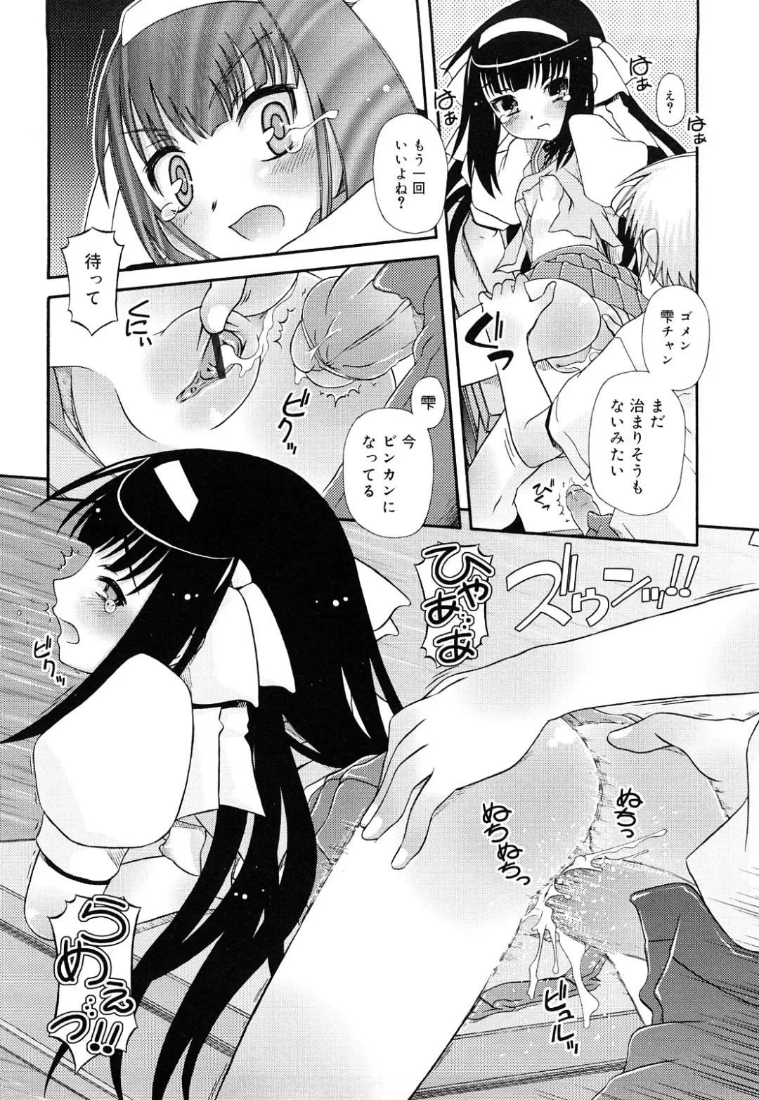 [Zummy] Oshiete Iincho Fhentai - Page 118