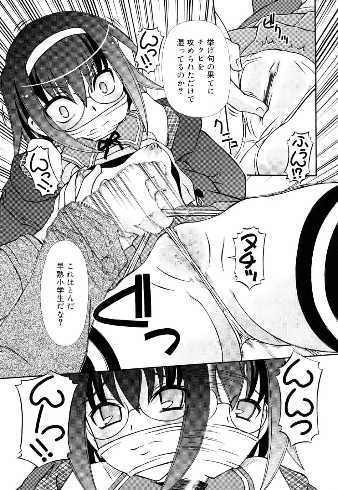 [Zummy] Oshiete Iincho Fhentai - Page 15