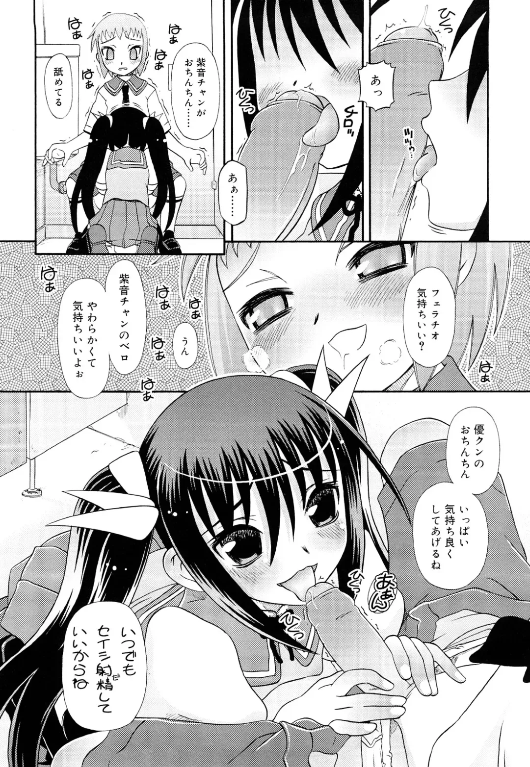 [Zummy] Oshiete Iincho Fhentai - Page 156