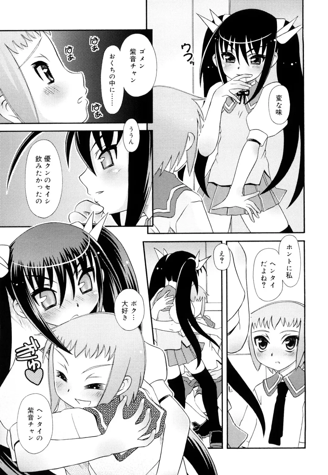 [Zummy] Oshiete Iincho Fhentai - Page 159