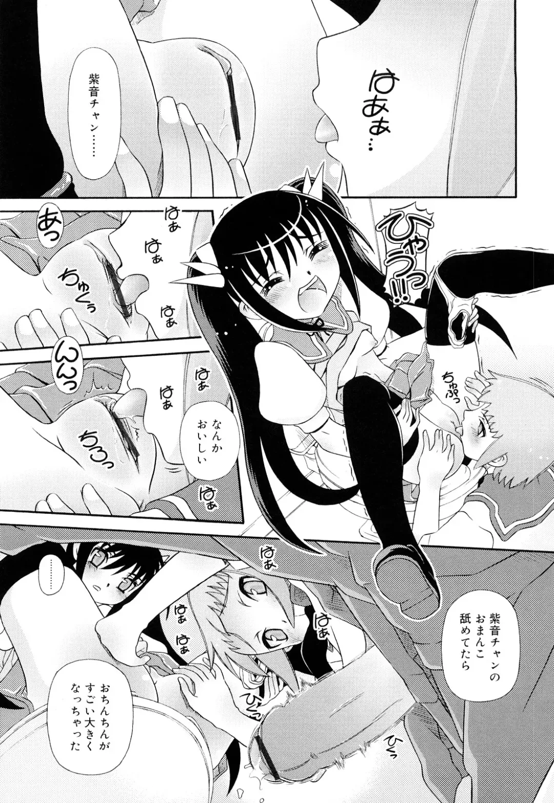 [Zummy] Oshiete Iincho Fhentai - Page 163