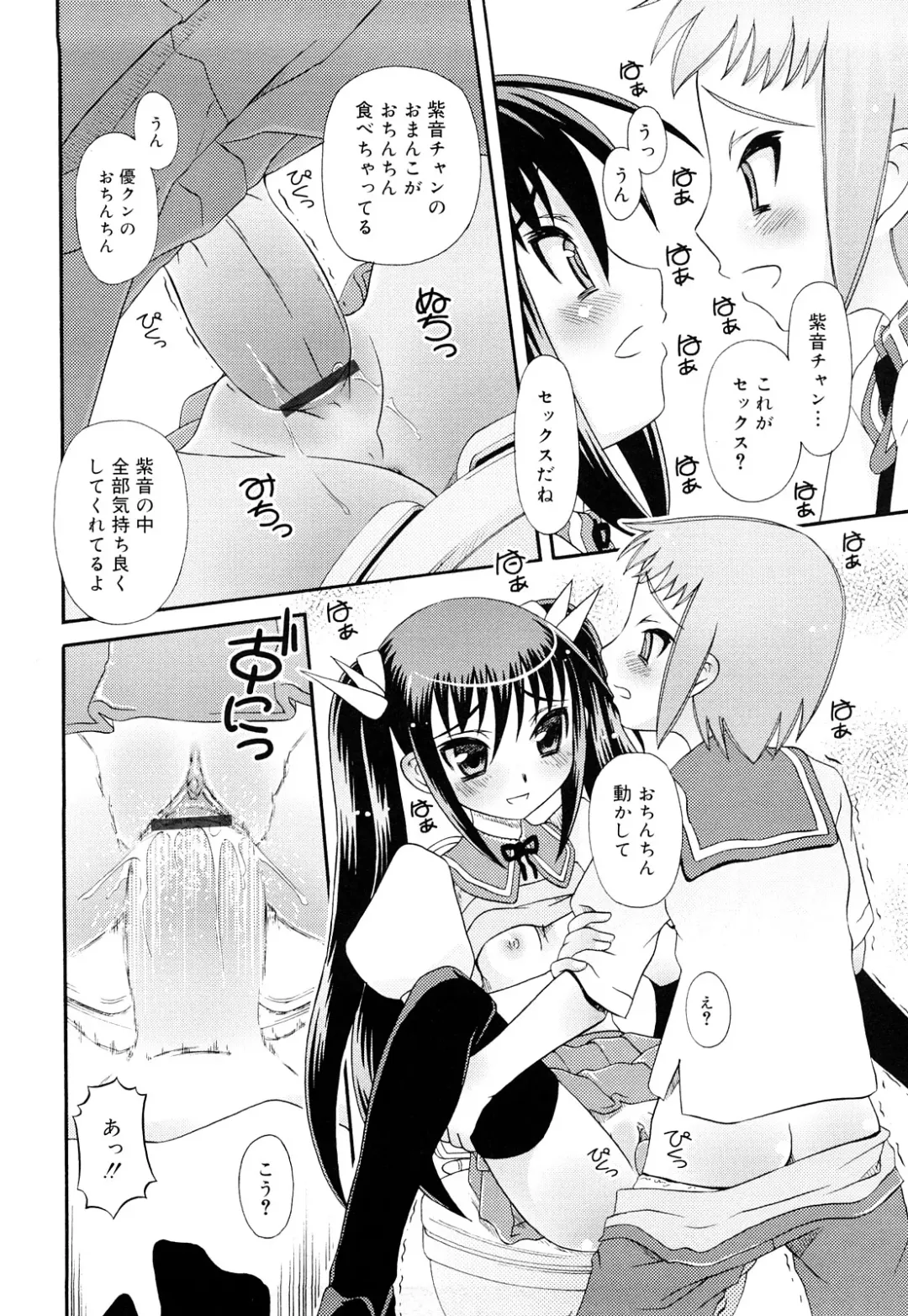 [Zummy] Oshiete Iincho Fhentai - Page 166