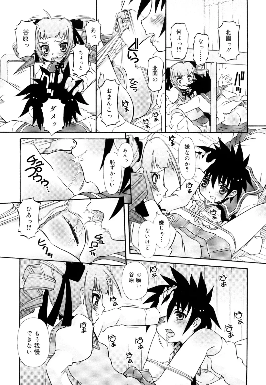 [Zummy] Oshiete Iincho Fhentai - Page 185
