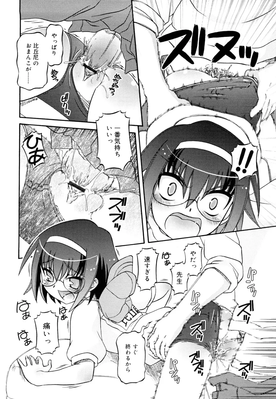 [Zummy] Oshiete Iincho Fhentai - Page 30