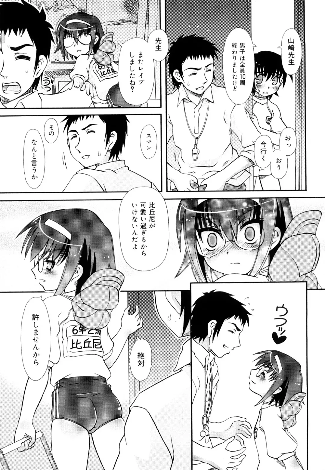 [Zummy] Oshiete Iincho Fhentai - Page 33